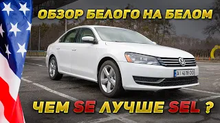 Обзор Passat B7 из США. Какой реальный расход у двигателя с объёмом 2.5 литра?