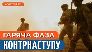 ПЕРШІ УДАРИ КОНТРНАСТУПУ: в окупантів почалася істерика // Світан