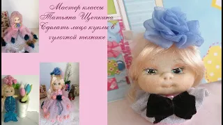 Кукла из капрона.Как сделать голову куклы из капрона. Утяжка лица куклы.Muñeca de calsetin 2ч