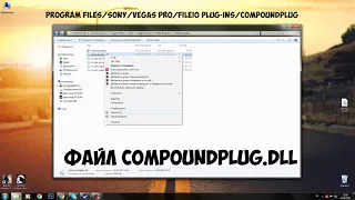 Решение проблемы: Sony Vegas Pro  Не открывает AVI и MP4