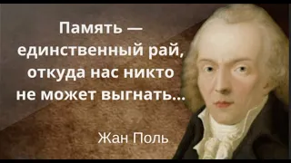 51 цитата, которую вам нужно знать и помнить