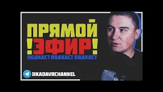 2019-02-06 s05e018 С отписчиком