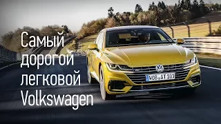 Volkswagen Arteon — Superb задорого или Audi A5 Sportback с дисконтом?