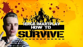 HOW TO SURVIVE [КАК ВЫЖИВАТЬ]