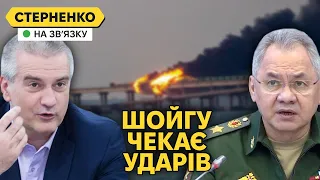Шойгу просить не бити по Криму Storm Shadow, Аксьонов готує оборону