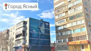 Город в котором жила я. Немного историй из жизни в Ясном