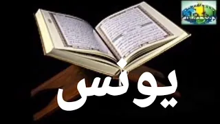 010 Yunus Versets 87 à 103 Imam Abdoulaye Koita Quran Tafsir Bambara