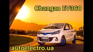 Электромобиль Changan EV360