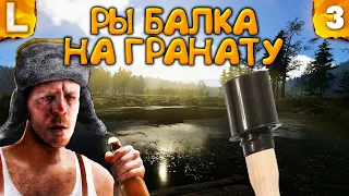 ВЗРЫВАЕМ ОЗЕРО, ЛОВИМ РЫБУ! - Farmer's Life Прохождение #3