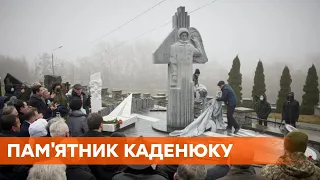 На Байковом кладбище установили памятник космонавту Леониду Каденюку