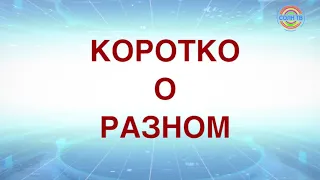 Коротко о разном 25/02: Директора московской школы избили металлическим прутом