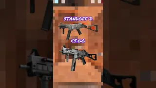 САМЫЕ ПОХОЖИЕ СКИНЫ В STANDOFF 2 И CS:GO !