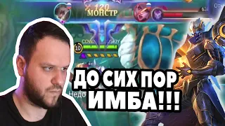 ВУДСКИЙ РАСЧЕХЛИЛ СВОЕГО МЕЙНА ГРЕЙНДЖЕРА MOBILE LEGENDS