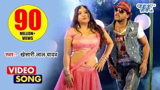 लहंगा में चिकन सामान बा - Khesari Lal Yadav - Khajana Biche Hol Bhail Ba | Bhojpuri Hit Song