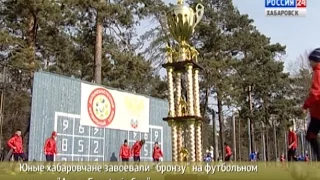 Вести-Хабаровск. ФК "СКА-Энергия-2003" выиграла бронзу турнира "Arena Evpatoria Cup"