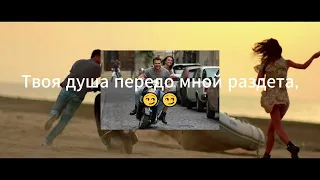 EMIN - Рядом проснуться (текст песни субтитры)