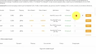 PlatinCoin  КАК ЗАВЕСТИ в invest BOX под 30% на coinsbit