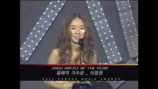 이정현 (Lee JungHyun) wins Artist of the Year @ Korean Music Awards 2002