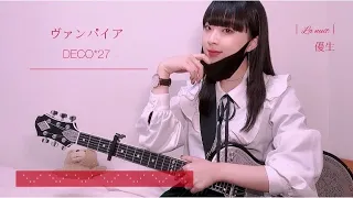 【DECO*27】ヴァンパイア 弾いてみました（動画反転）