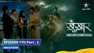 SuperCops Vs Super Villains | Qaid Se Aazaad Hua Jaadugar Olio || Episode -115 Part-2 #starbharat