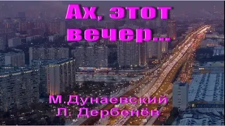 Ах, этот вечер.1983  кавер Альбом "Вчерашние Песни" А.Бобков