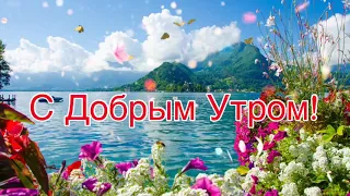 Желаю Вам Веры, Надежды, Любви! 🌺 Сергей Чекалин! Красивая Музыкальная Открытка Пожелания!