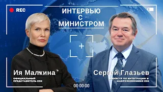 О правде, санкциях, экологии и опережающем развитии | Сергей Глазьев – Интервью с министром