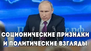 Как связаны признаки "Аристократия/Демократия" и политические взгляды человека?