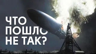 Трагическая история дирижаблей