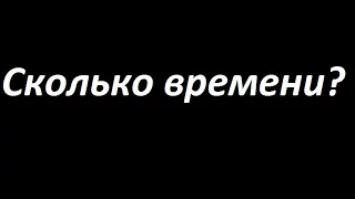 Сколько времени?...Нарик...Гопник...