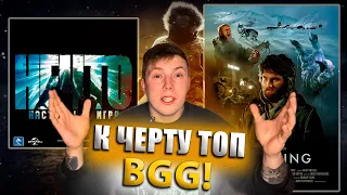 НЕЧТО  К ЧЕРТУ ТОП BGG! | настольная игра | обзор базы и дополнения Норвежская станция | мнение