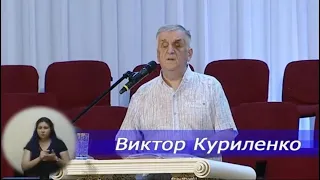 Виктор Куриленко - [06/08/2020] Ответы на вопросы