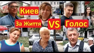 Киев Голос Вакарчука VS За Життя Медведчука НАРОДОВЛАСТИЕ Иван Проценко