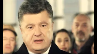 Поздравление Президента Украины П. Порошенко 2015