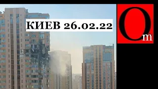 Срочно! Россия атаковала жилой дом в Киеве, улица Лобановского 6