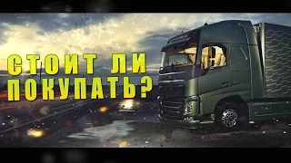 СТОИТ ЛИ ПОКУПАТЬ ► EURO TRUCK SIMULATOR 2