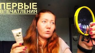 Первые впечатления. Бюджетная косметика: Art Visage, Estrade, Vivienne Sabo, Catrice🌸