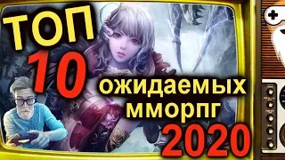 ТОП 10 самых ожидаемых ММОРПГ в 2019-2020 году