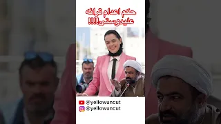 !!!حکم اعدام ترانه علیدوستی