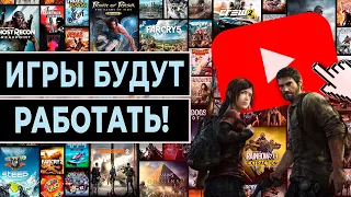 Не запускаются игры на компьютере или ноутбуке. Установи и забудь!