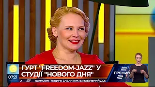 Євробачення-2019. Національний відбір: Freedom jazz