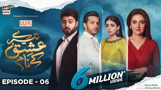 Tere Ishq Ke Naam Episode 6 | 1st June 2023 | Digitally Presented By Lux (Eng Sub)|ARY Digital Drama