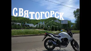 В Святогорск на Lifan KP200