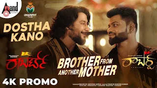 Roberrt | Dostha Kano | Brother From Another Mother | Promo | Darshan | Vinnod | Tarun |Arjun Janya