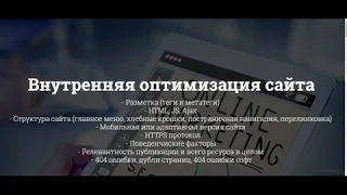 Что такое ранжирование сайта. Основные факторы ранжирования