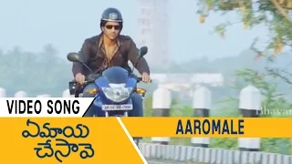 Ye Maaya Chesave Full Video Songs || Aaromale Video Song || Naga Chaitanya, Samantha