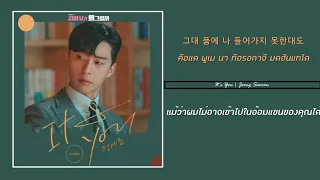 [SUBTHAI] It’s You | Jeong Sewoon OST What's Wrong with Secretary Kim OST Part 2
