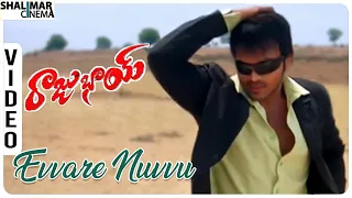 Evvare Nuvvu Video Song || Raju Bhai Movie ||  Manchu Manoj || Sheela  || Shalimarcinema