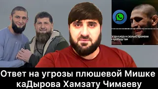 Хасан Халитов ответил слуге каДырова Хамзату Чимаеву.
