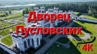 Дворец Пусловских после реконструкции , Дом-музей Тадеуша Костюшко. #ВАСЬКАПИЛОТ